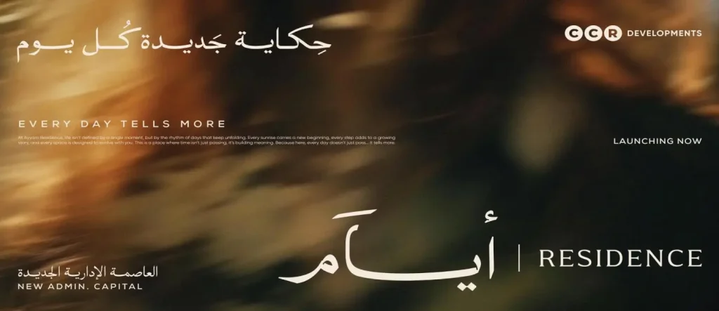 Ayyam Residence New Capital by CCR