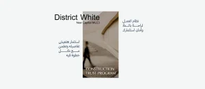 District White New Capital by Five Palm
