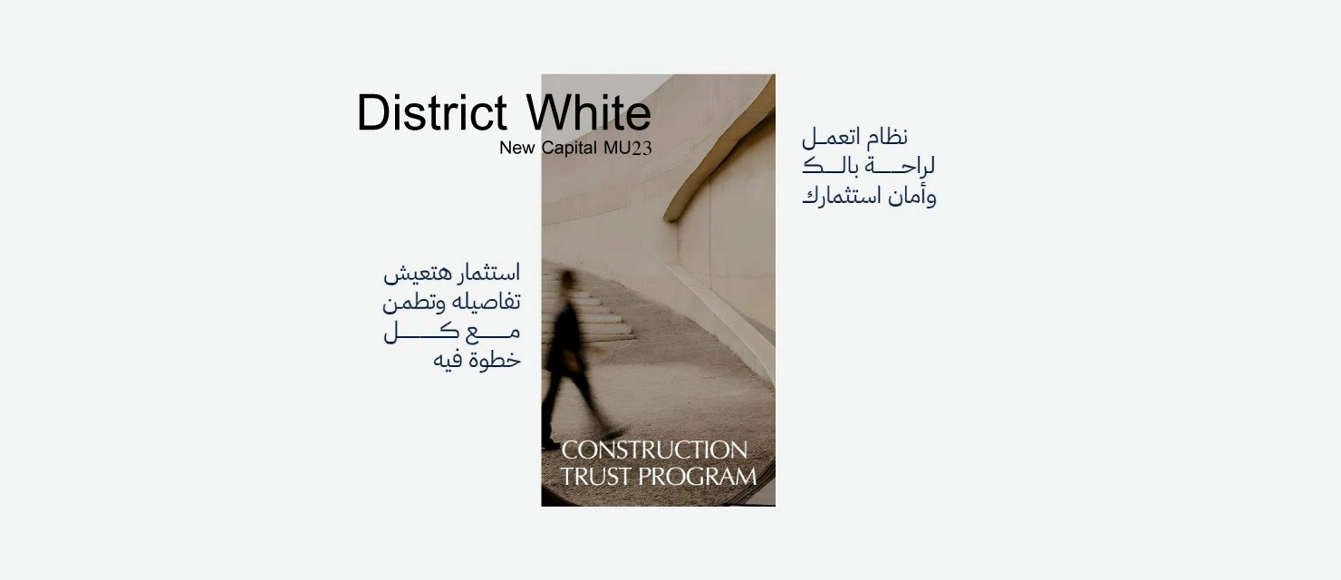 District White New Capital by Five Palm