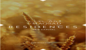 المقصد ريزيدنس سيتي ايدج