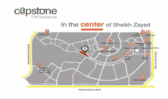 كابستون الشيخ زايد