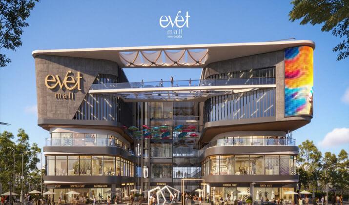 أسعار ومساحات مول ايفيت العاصمة الادارية الجديدة