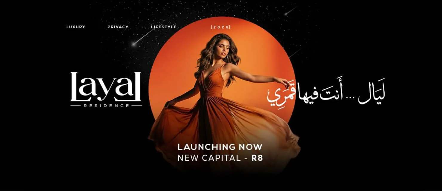 أسعار ومساحات كمبوند ليال ريزيدنس العاصمة الادارية الجديدة أسعار ومساحات كمبوند ليال ريزيدنس العاصمة الادارية الجديدة